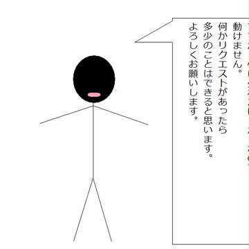 変な設定の棒人間