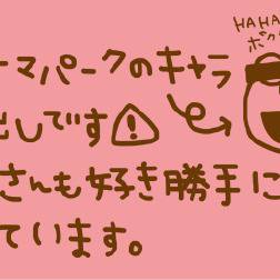 ぎょうぶと！