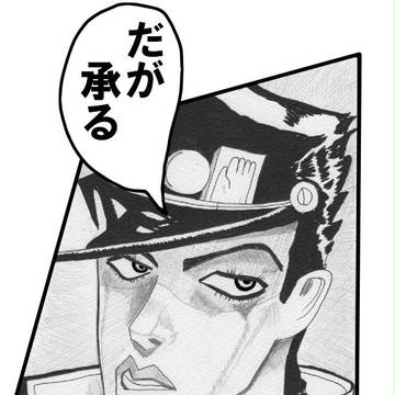 承り太郎