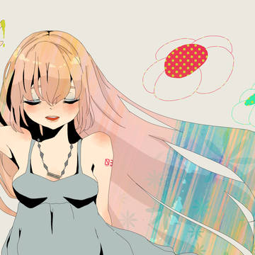 私に色をつけて
