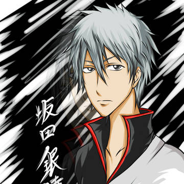 銀さん