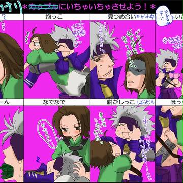 【腐】チカナリでいちゃいちゃ？
