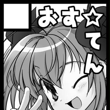 夏コミカット。