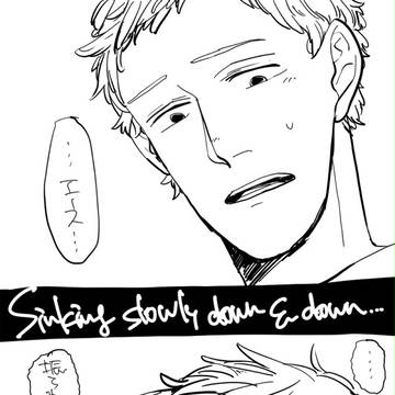 サボエー現パロ漫画