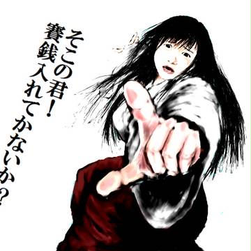 荒ぶる巫女さんポーズ