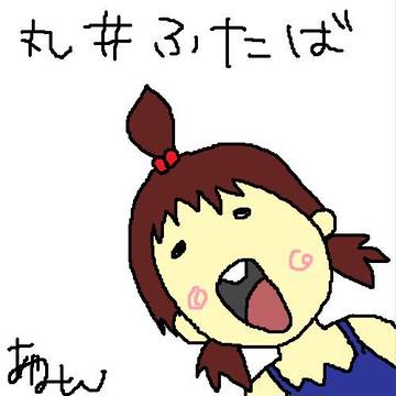 むしゃこら！とてちて！むっふーん！