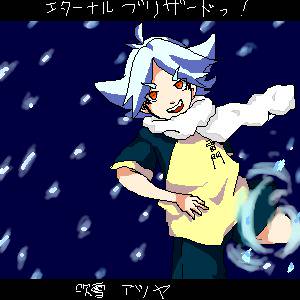 アツヤ