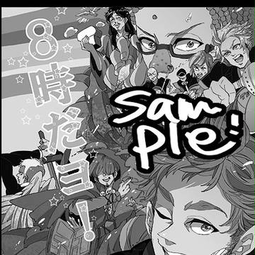 新刊サンプル