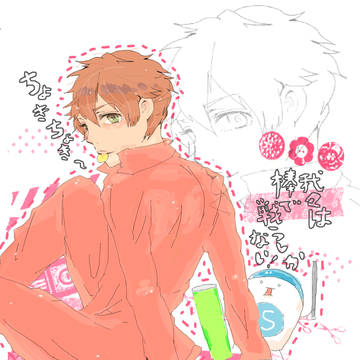 いくぞ胡椒!