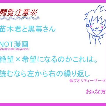 絶望さんと希望さん【ネタバレ注意】