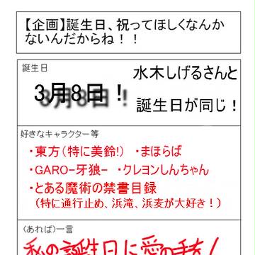 またしても巡ってきた誕生日!