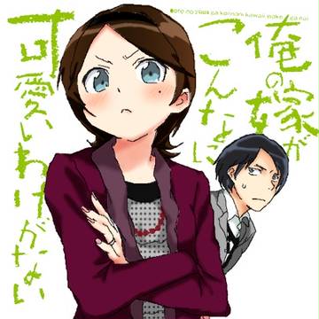 俺の嫁