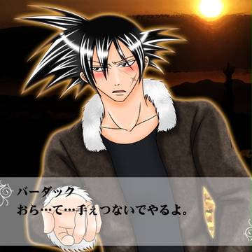 …手ぇ…かせよ…