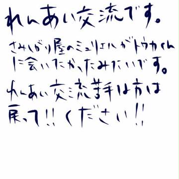 【ピク１１】いちゃいちゃ【恋愛交流】