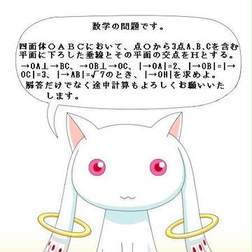 数学の問題です。