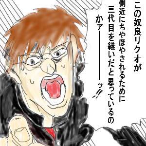 奴良リクオ、キレる