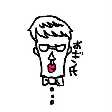 おぎ氏