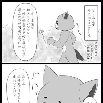 【BL学園】狼(自称)が朝比奈君を発見しました【FD】