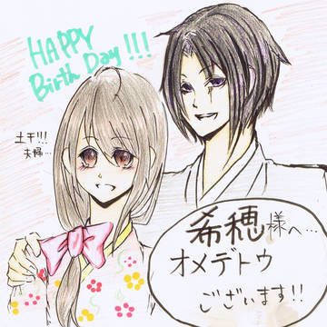 希穂さんおめでとうございます！