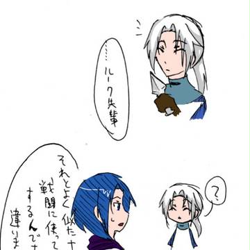 「ちゃんと消毒してますから」「えっ」