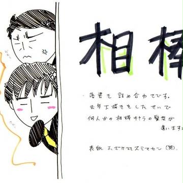 相棒キャラ詰め合わせ☆