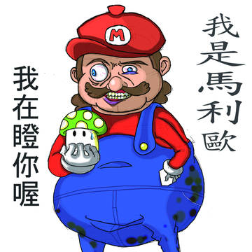 MARIO