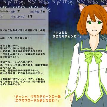 【ＴＯＷ３】コニー【イメレス】