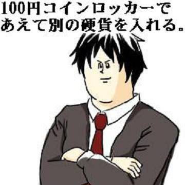 自称ホグワーツ１の悪