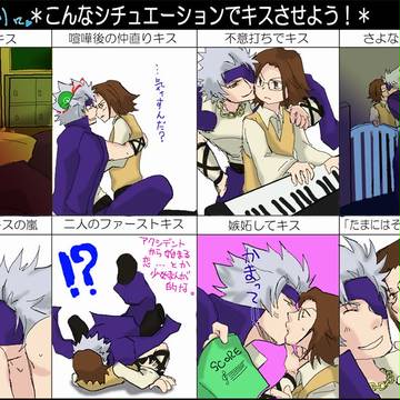【腐】学バサチカナリでキスしよう！
