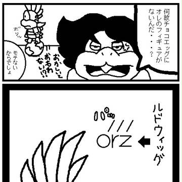 ルドウィッグの訴え