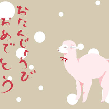 お誕生日おめでとうございます。
