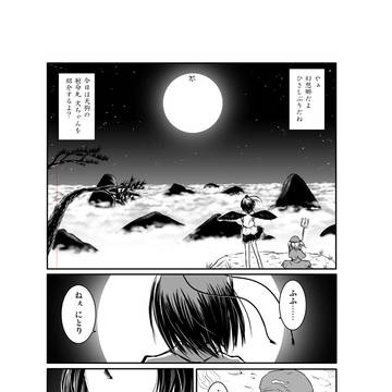 それいけあややちゃん（仮）　サンプル 　