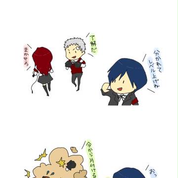 Ｐ３はじめました