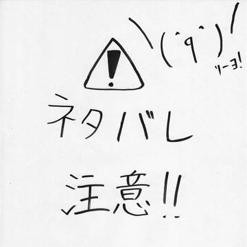 イナズマアニメ感想