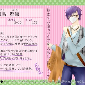 【絵師学】羽鳥　遊佳【私服登校】