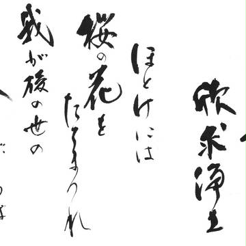 【東方書鋒天】ゲスト原稿