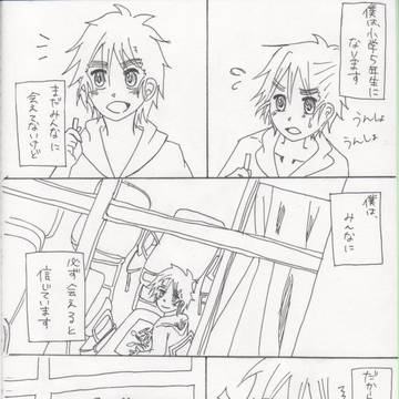 待っててね