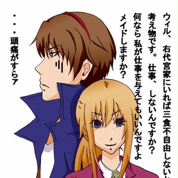 理御まじ恐妻