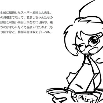 WalfasのDaily Flashの「Teacher」（先生）