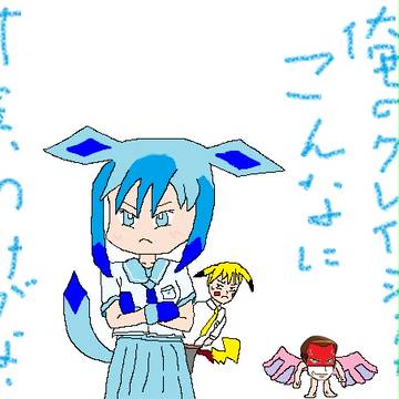 俺のグレイシアがこんなに可愛いわけがない