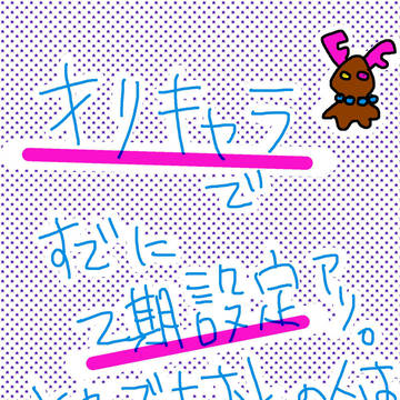 オリキャラ、設定資料。