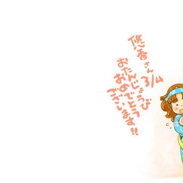 おめでとうございます♪