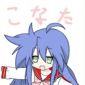 泉　こなた