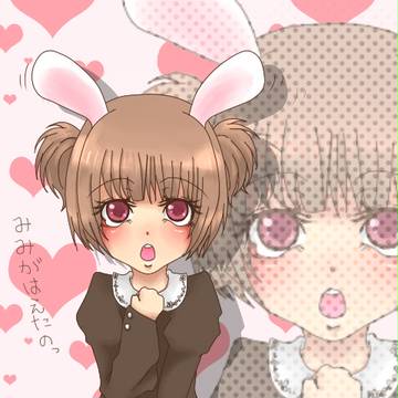 うさみみ