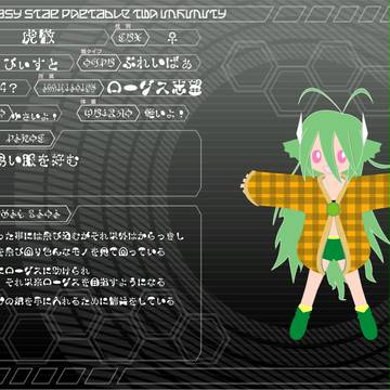 【PSI】虎徹【キャラシ】