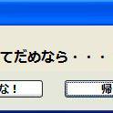 押してだめなら？