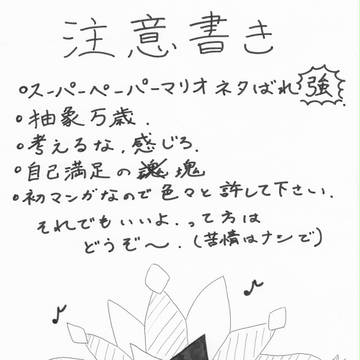 覆面と仮面