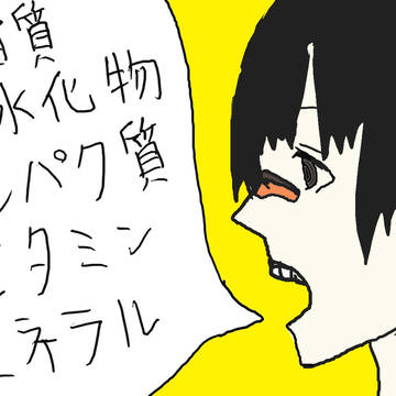MAD製作途中