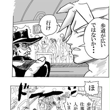 ジョジョの奇妙な冒険ン゛ン゛ン゛ン゛ン゛