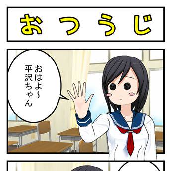 よんこま